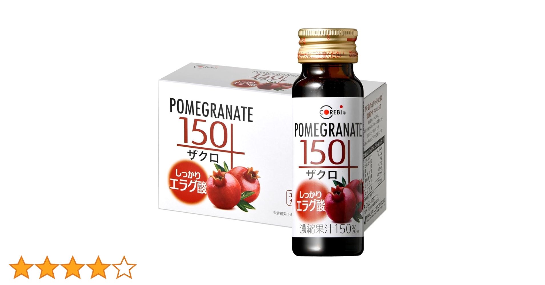 Amazon.co.jp: 【しっかりエラグ酸】無添加 ザクロ150 50ml ×10